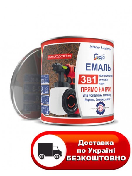Грунт-емаль 3 в 1 по іржі 0,9кг, фото, купить Киев, Gaia-lkz