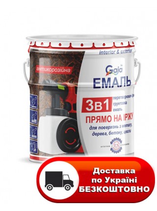 Грунт-емаль 3 в 1 по іржі 2,5кг