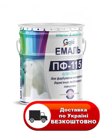 Емаль ПФ-115 2,5кг, фото, купить Киев, Gaia-lkz