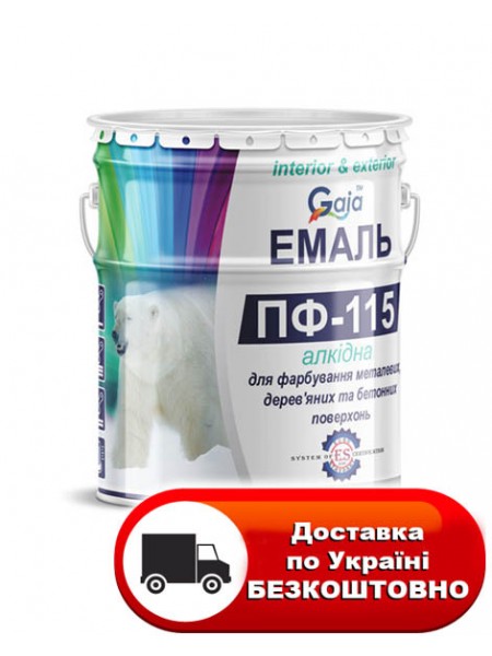 Емаль ПФ-115 2,5кг, фото, купить Киев, Gaia-lkz