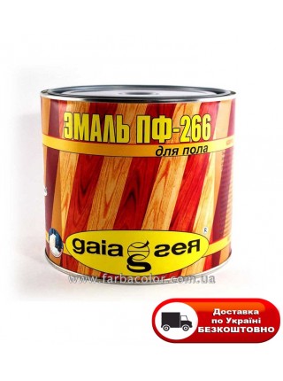 Емаль ПФ-266 (2,5кг)