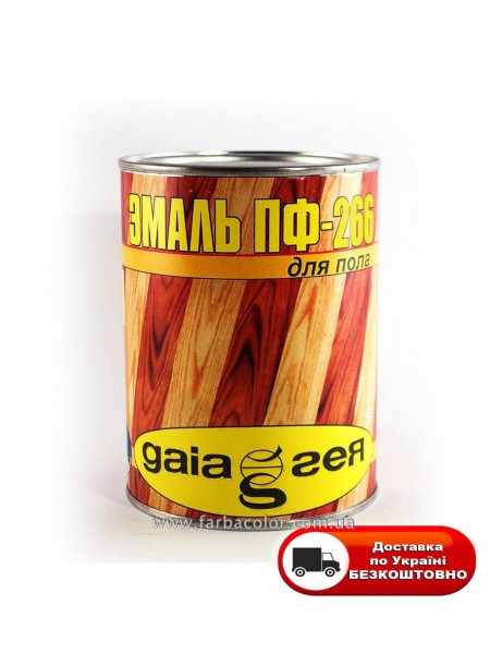 Емаль ПФ-266 (0,9кг), фото, купить Киев, Gaia-lkz