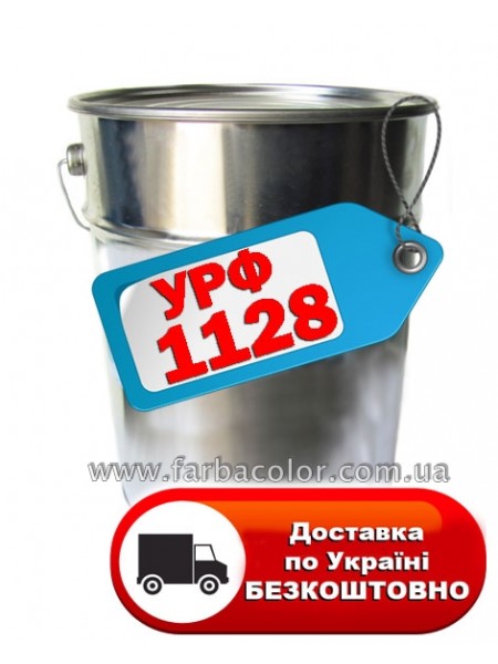 Швидкосохнуча алкідно-уретанова емаль УРФ-1128 25кг Швидкосохнуча алкідно-уретанова емаль УРФ-1128 25кг, фото, купить Киев, Gaia-lkz