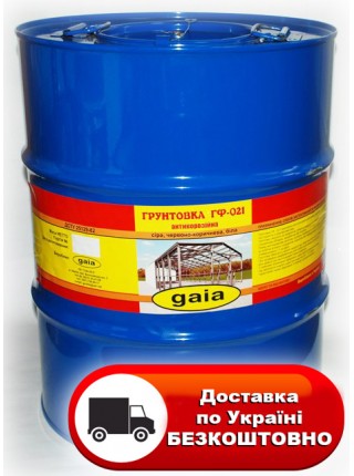Грунт ГФ-021 60кг