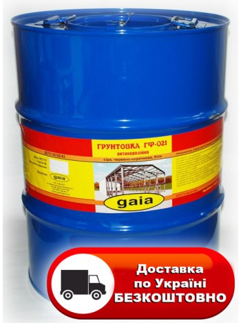 Грунт ГФ-021 60кг, фото, купить Киев, Gaia-lkz