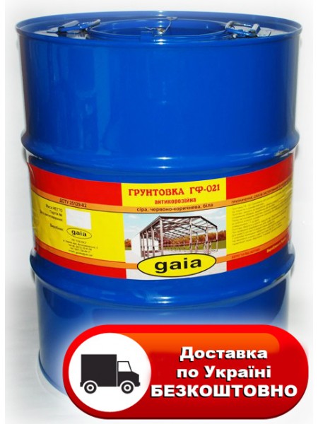 Грунт ГФ-021 60кг, фото, купить Киев, Gaia-lkz