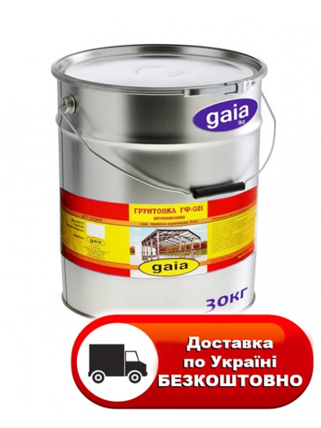 Грунт ГФ-021 30кг, фото, купить Киев, Gaia-lkz