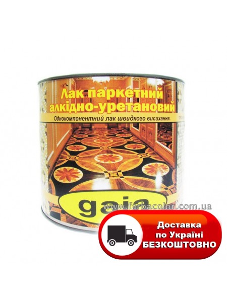 Лак паркетний алкідно-уретановий (2кг) Лак паркетний алкідно-уретановий (2кг), фото, купить Киев, Gaia-lkz
